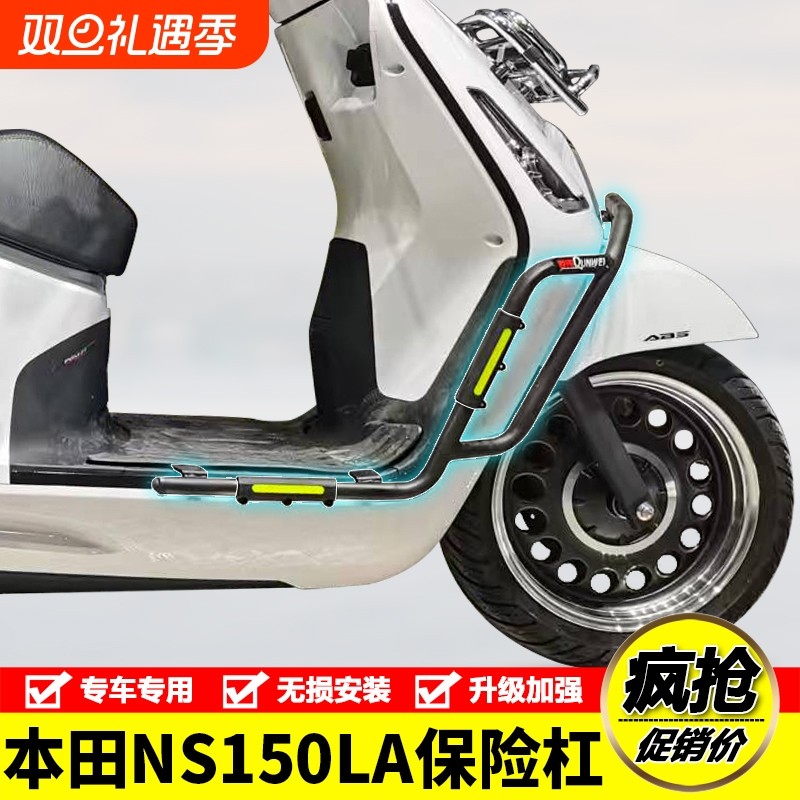 适用于新大洲本田NS150LA摩托车护杠保险杠防摔防撞排气杠改装