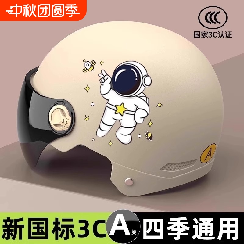 【国家3C认证】防晒头盔
