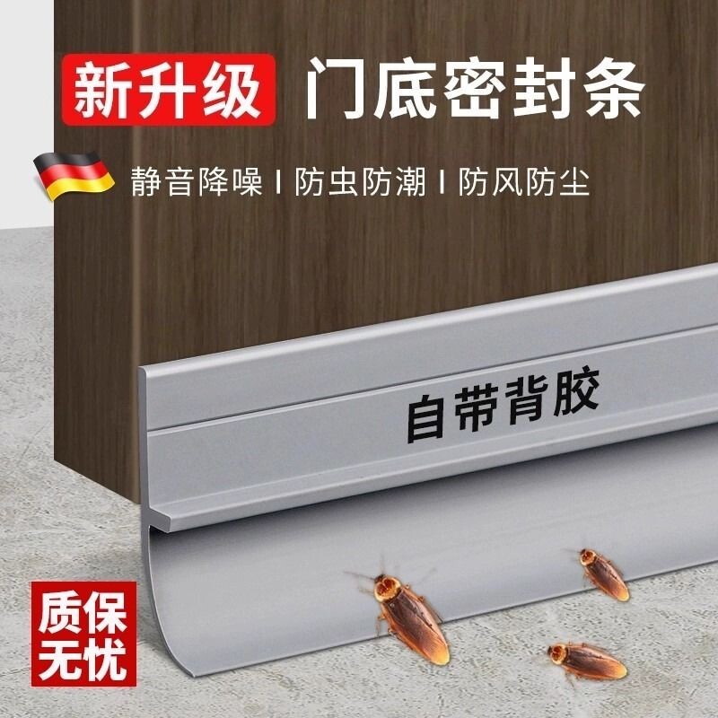 门底密封条门缝防风防虫图片