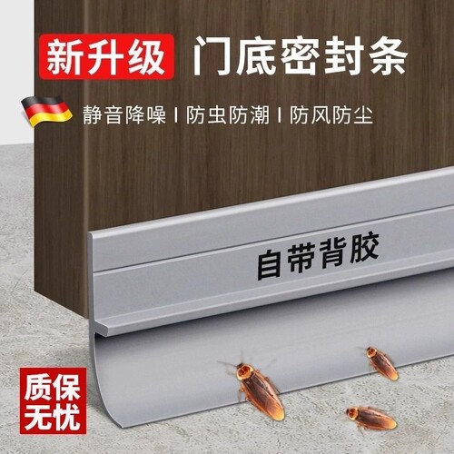 门底密封条门缝防风防虫