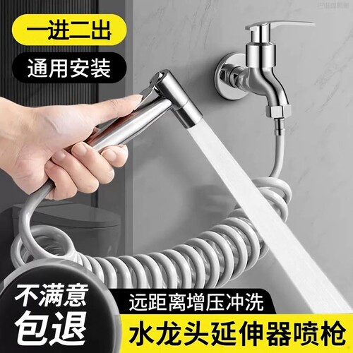 阳台伴侣喷枪冲洗一进二出洗衣机水龙头高压水枪拖把池卫生间家用