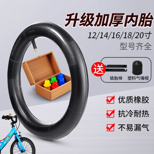 东岳加厚12寸内胎|超4000次加购