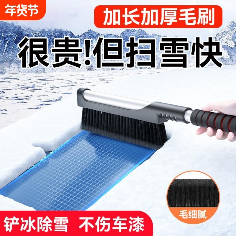 扫雪神器汽车玻璃冬季车载刮雪铲车用车窗除雪铲除霜神器铲雪铲,汽车用品/电子/清洗/改装,其它车用清洗工具/用品,淘宝优惠券,粉丝福利购,淘宝优惠卷
