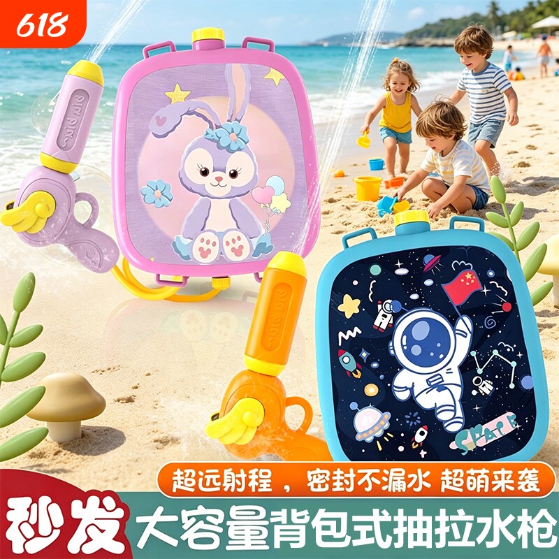 儿童背包水枪抽拉式沙滩泳池戏水玩具男女宝喷水大容量小朋友手动