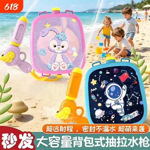 儿童背包水枪远射程沙滩泳池