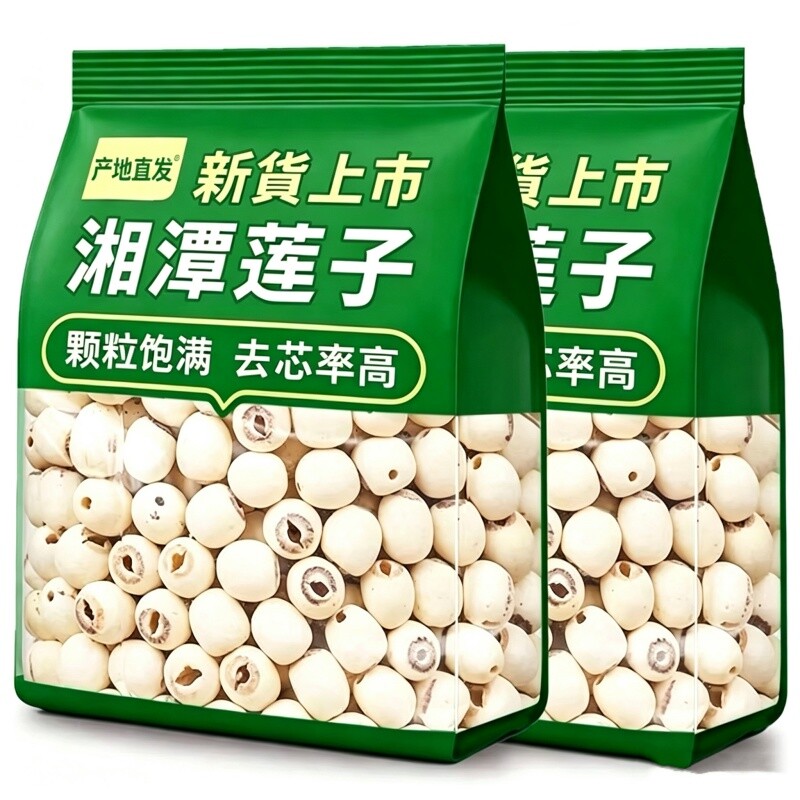 去芯白莲子去莲子干货湘潭湘莲官方旗舰店无硫磨皮带芯新货红莲