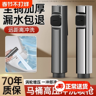 马桶冲洗喷枪花洒水龙头伴侣厕所高压水枪家用卫生间增压喷头淋浴