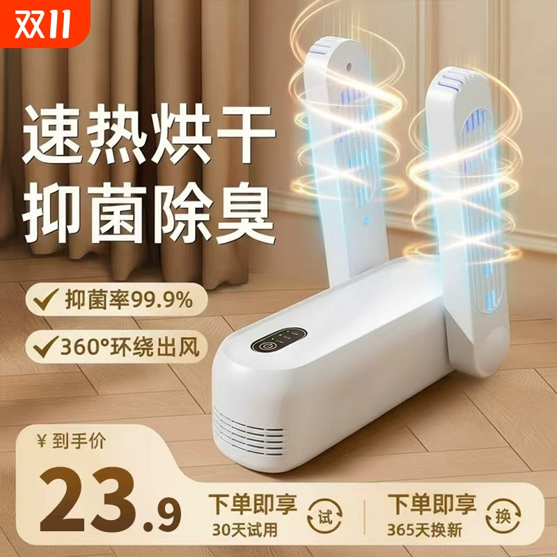 烘鞋器智能定时干鞋器杀菌除臭新款烘鞋机鞋子袜烘干家用烤烘鞋