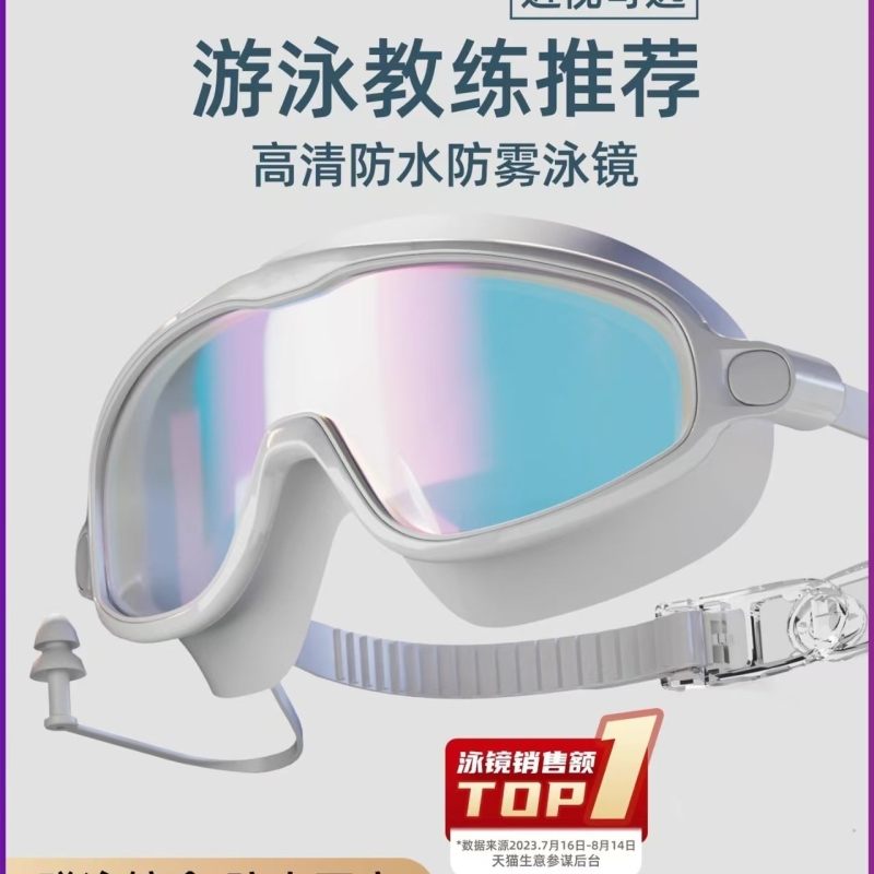 泳镜高清防雾防水儿童近视带度数
