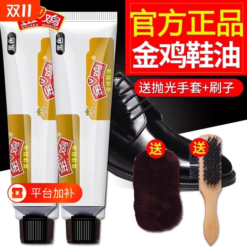 金鸡鞋油膏体鞋油黑色通用真皮保养油擦皮鞋刷神器护理膏套装擦鞋