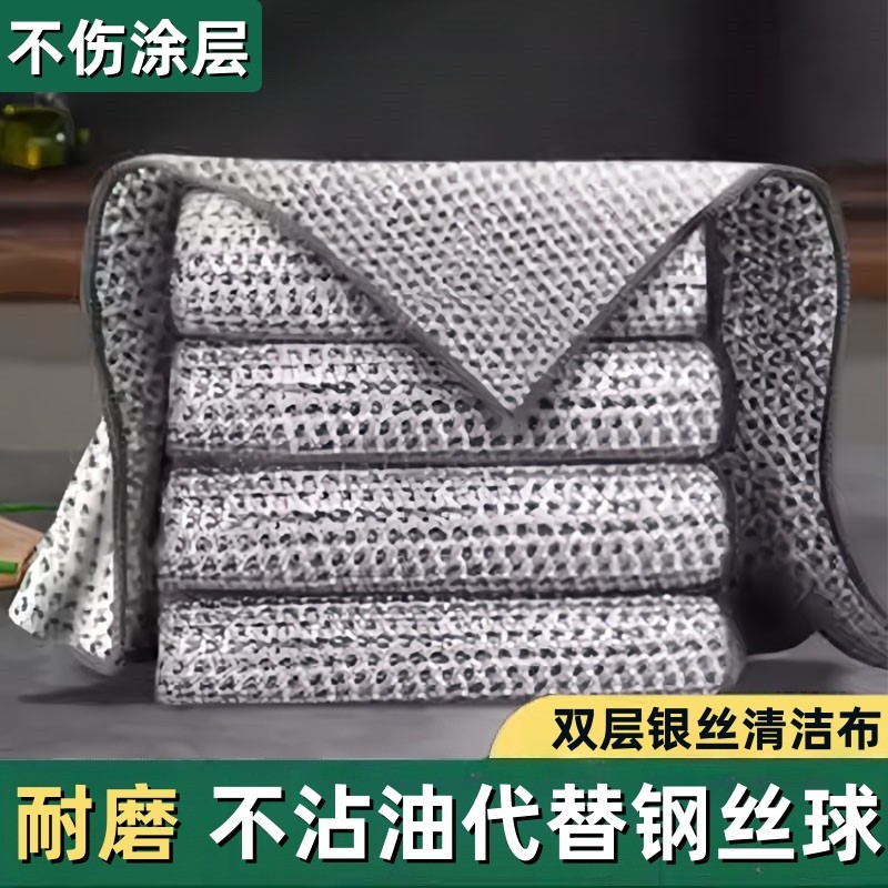 双面钢丝洗碗布银丝抹布钢丝球厨房不沾油洗碗清洁布百洁布双层,家庭/个人清洁工具,抹布,淘宝优惠券,粉丝福利购,淘宝优惠卷