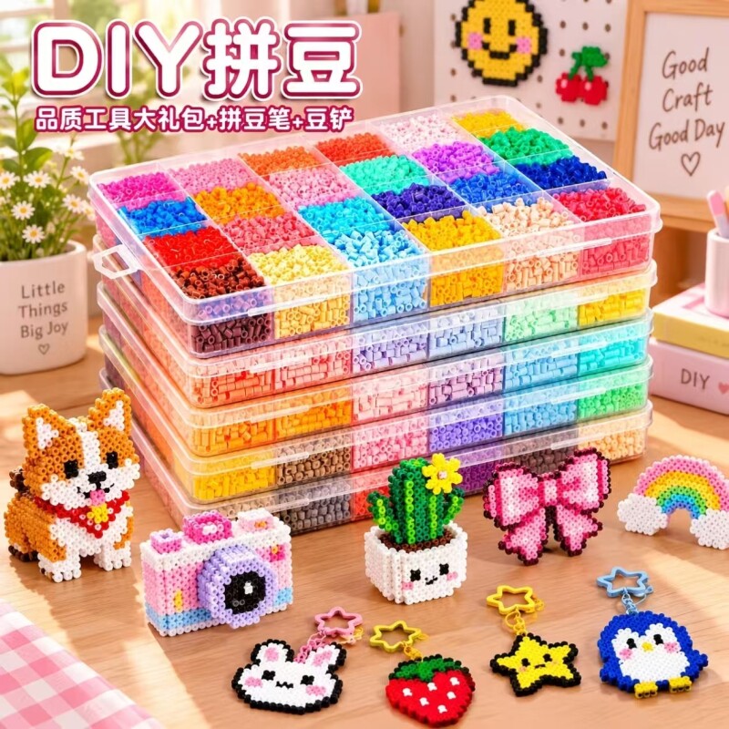 拼豆套装全套工具手工创意DIY材料包立体融合豆豆针豆铲辅助玩具