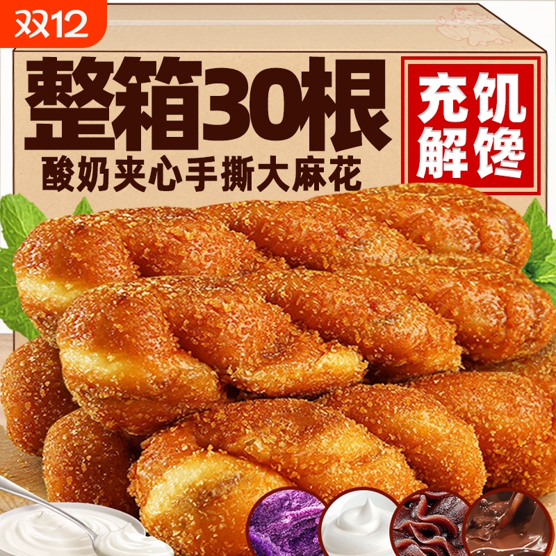 酸奶爆浆大麻花夹心手撕软面包整箱早餐正宗糕点心充饥夜宵小零食