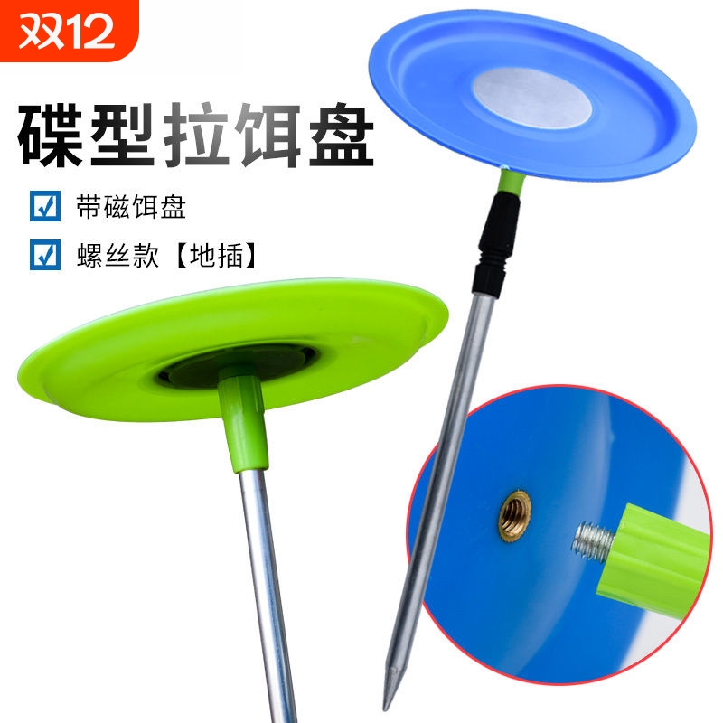 野钓带地插碟形多功能鱼饵盒