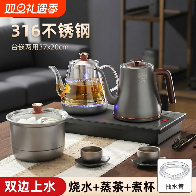 茶台全自动上水烧水壶一体机316泡茶底部双煮茶器电热茶水纯钛