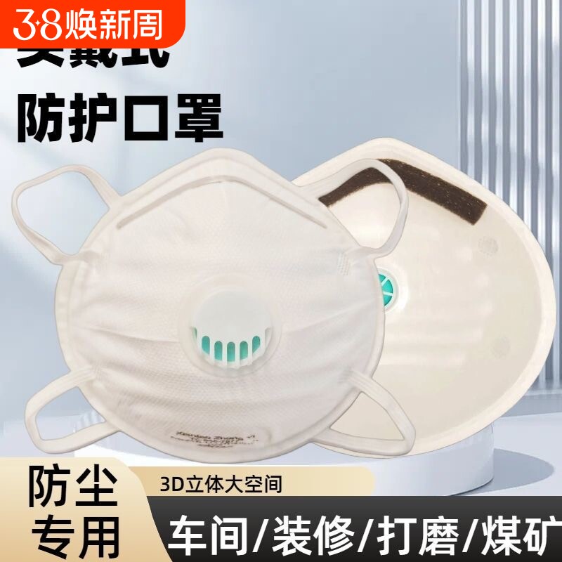 杯型口罩kn95活性炭防尘口罩防尘防工业粉尘正品防尘面罩打磨喷漆