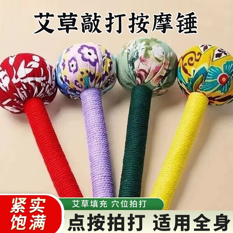 艾草养生按摩锤艾叶敲打经络棒中医捶背神器拍背部养生锤如意手工