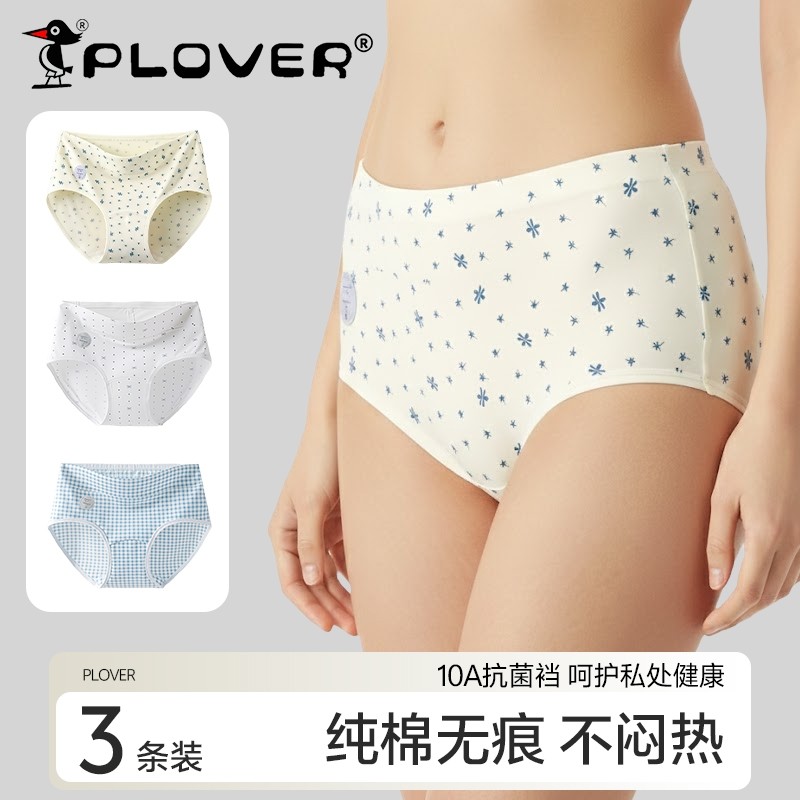 抗HPV纯棉女士内裤10A抗菌三角裤女生高颜值短裤无痕透气女款简约