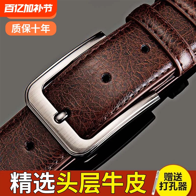 保罗老式针扣皮带男士裤带耐用牛皮复古商务休闲中青年牛仔裤腰带