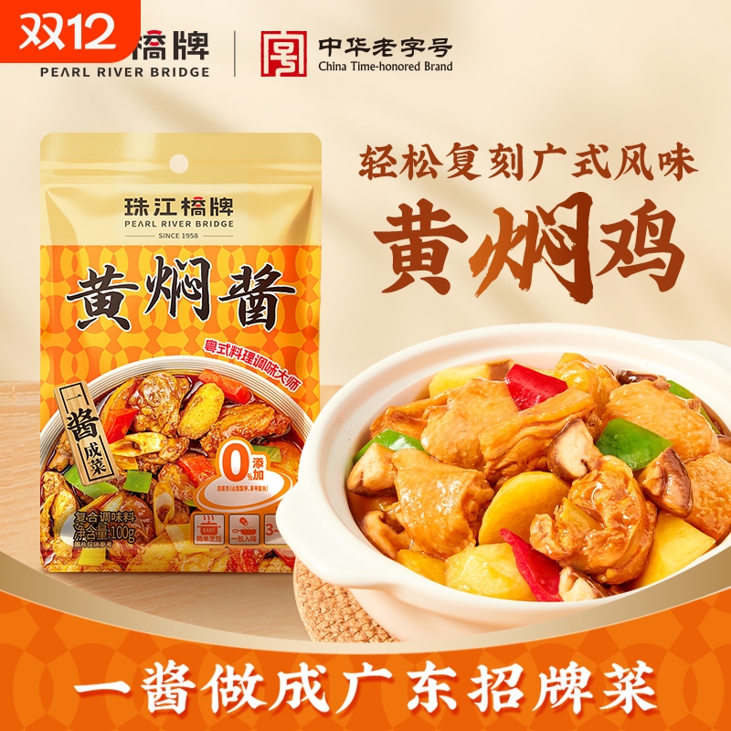 珠江桥牌黄焖酱免调配快手黄焖鸡