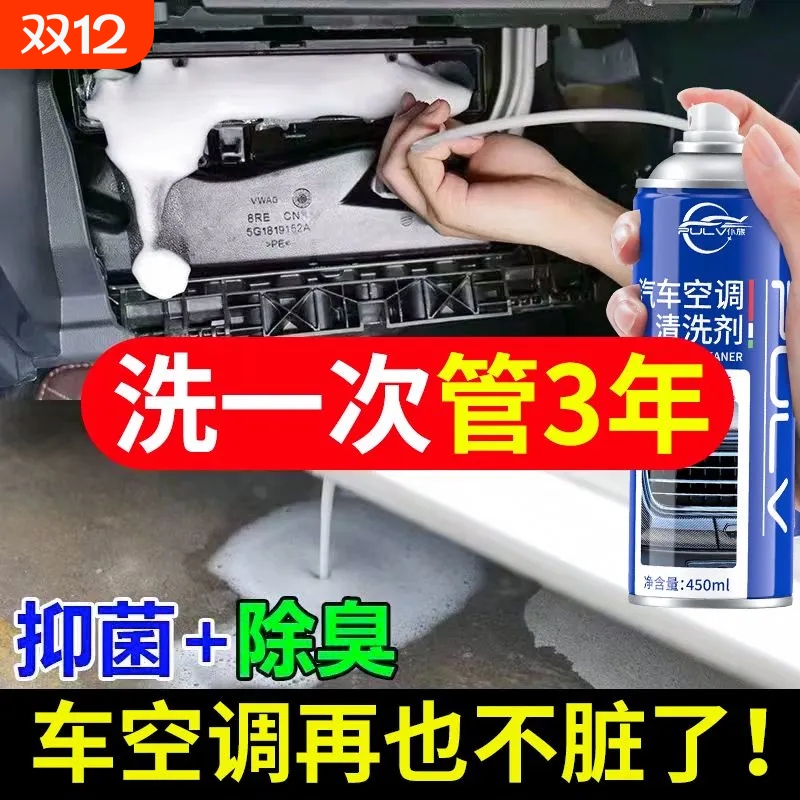 仆旅汽车空调清洗剂免拆卸杀菌