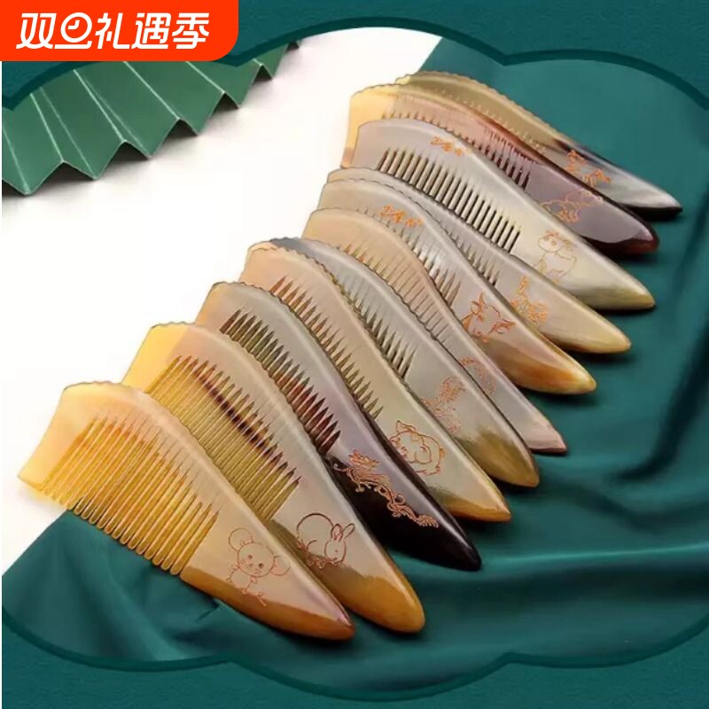 牛角梳子天然长直发卷发梳子女家用十二生肖雕刻花牛角梳女送礼