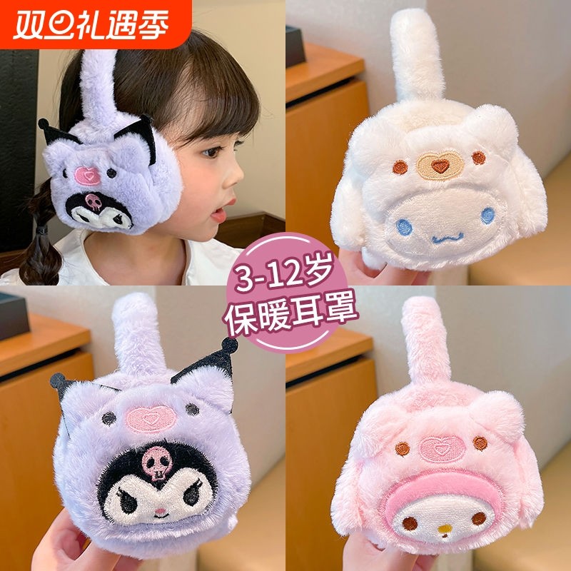 儿童耳罩可爱女童冬天耳暖宝宝保暖护耳套男童小女孩耳包库洛米