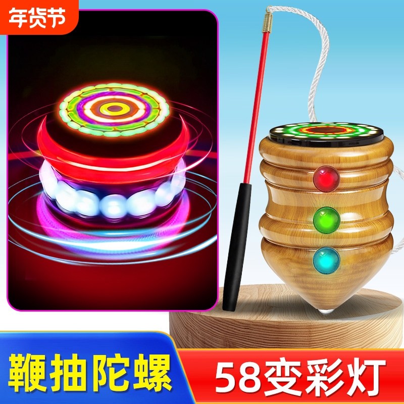 实木陀螺儿童发光抽打老式木头陀螺健身成人冰嘎尜儿带鞭杆鞭绳子,运动/瑜伽/健身/球迷用品,陀螺,淘宝优惠券,粉丝福利购,淘宝优惠卷