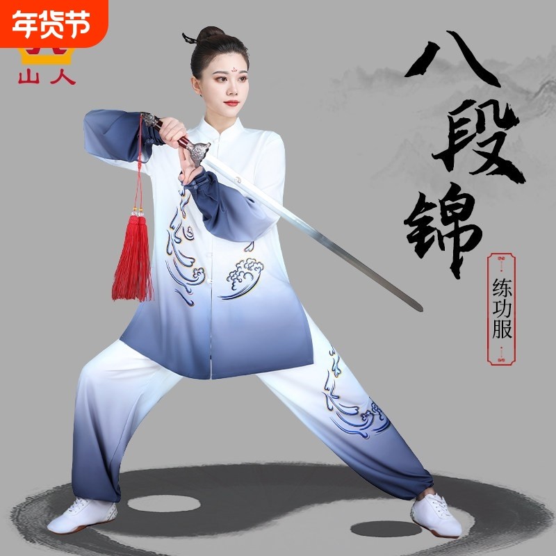 表演太极服女款新款太极拳练功服春秋季男士高端武术比赛服装套装