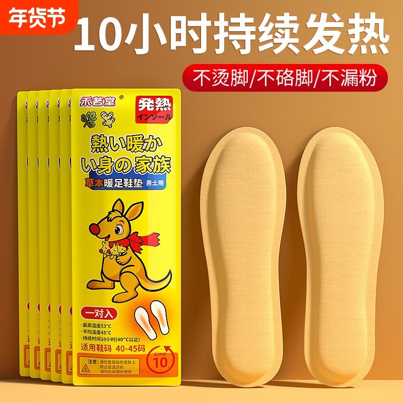 自发热鞋垫女10小时加热恒温石墨烯暖宝宝保暖暖足贴冬天脚底,居家日用,发热鞋垫,淘宝优惠券,粉丝福利购,淘宝优惠卷