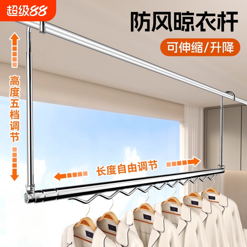 阳台伸缩晾衣杆晾衣架免打孔晒被子神器家用升降捍吊挂不锈钢防风