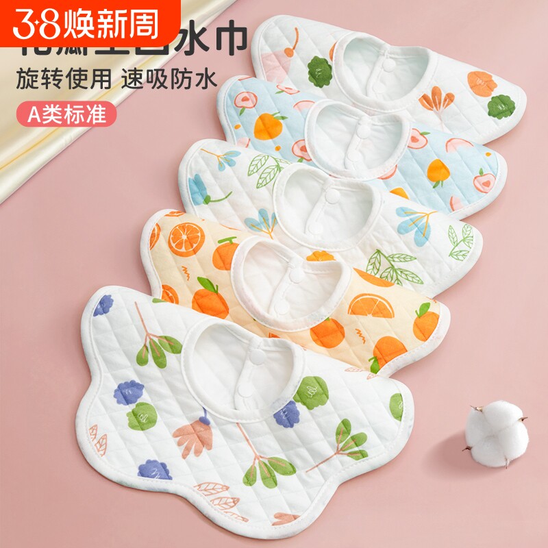 新生儿婴儿纯棉口水巾防水吐奶围嘴围兜围脖式男女宝宝四季舒适款