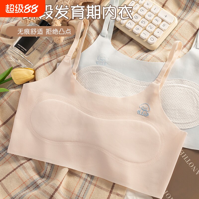 女童内衣儿童发育期薄款少女文胸9-13岁儿背心冰丝小学生阶段睡觉