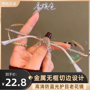 年轻无框切边老花镜女中老年防蓝光钻石时尚超轻高清老人老光眼镜