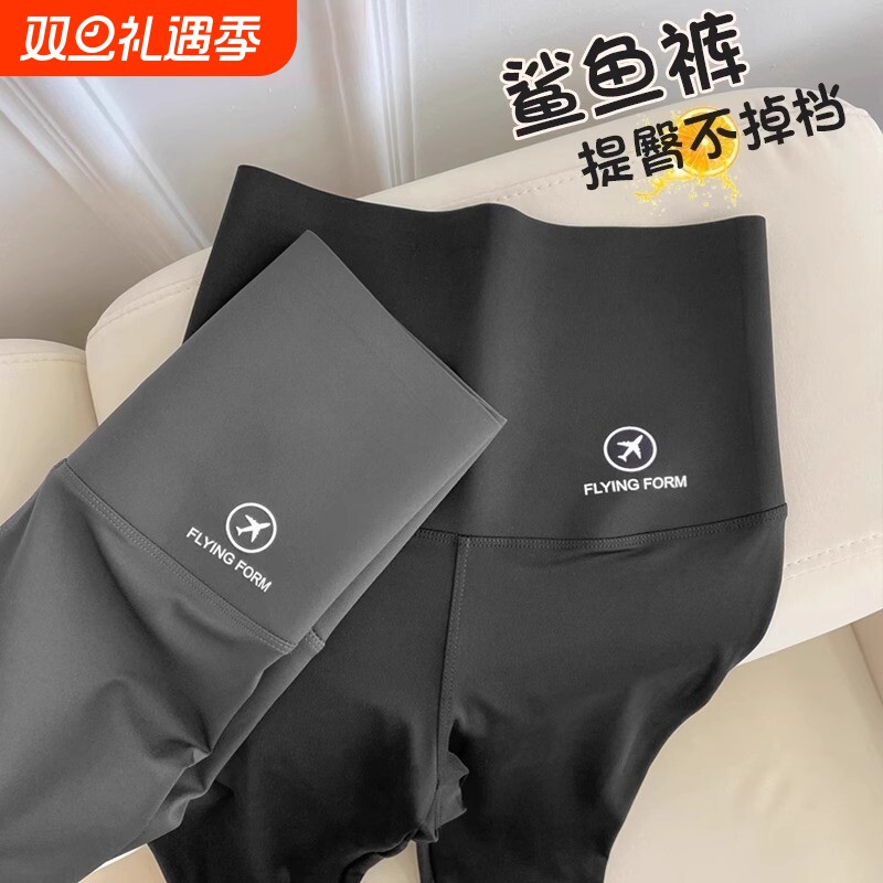 鲨鱼裤春秋薄款打底裤女2024新款外穿瑜伽紧身高腰裤收腹提臀高弹