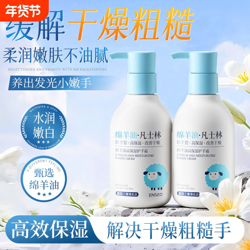 凡士林绵羊油护手霜滋润长效补水保湿防干裂干燥粗糙淡手纹不油腻