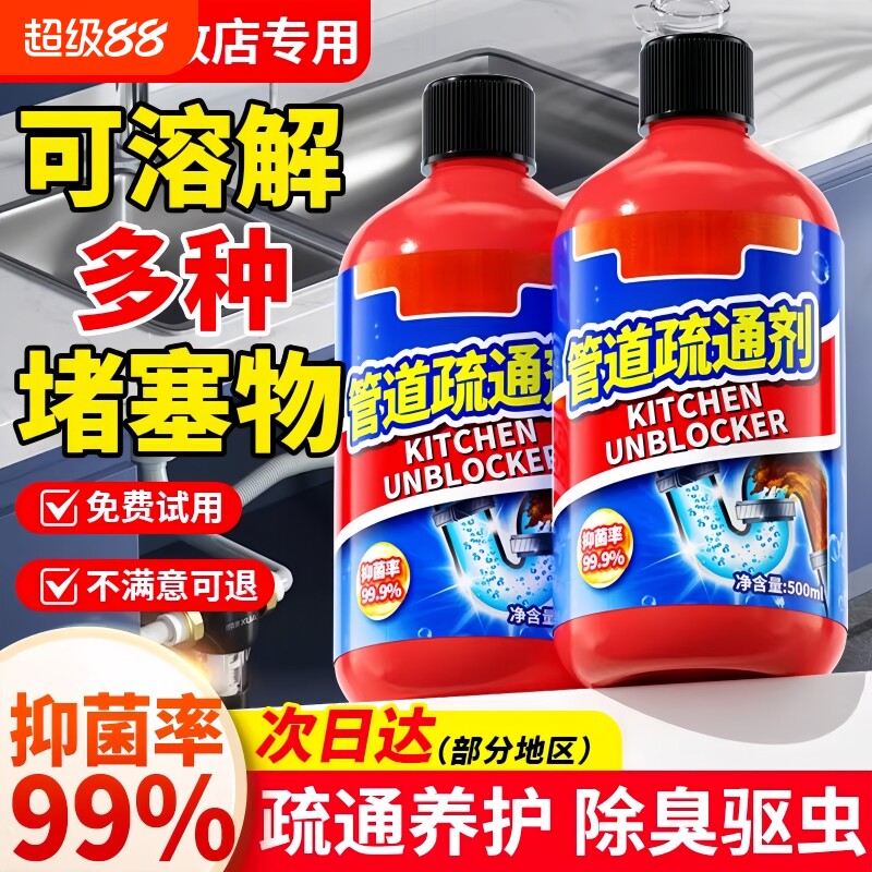 强力溶解家用管道疏通剂图片