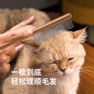 LYNN猫咪梳毛专用去浮毛神器开结细密齿长毛发宠物梳子排梳除跳蚤