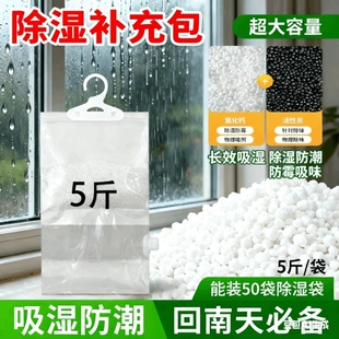 除湿袋颗粒吸湿干燥室内衣柜可挂式 防霉防潮吸湿神器学生宿舍家用