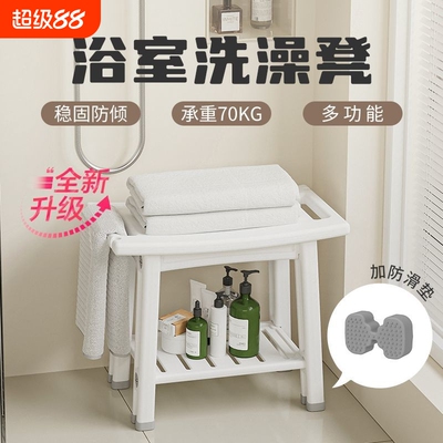 洗澡凳老人孕妇防滑浴室专用凳子结实淋浴坐凳矮凳收纳防水承重