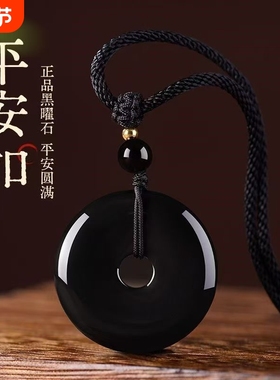 天然保真黑曜石平安扣吊坠