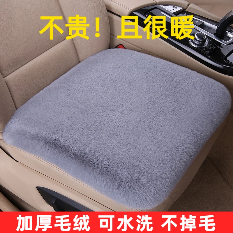汽车坐垫单片三套冬季毛绒防寒保暖加厚短毛方垫前排单座通用座垫