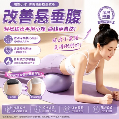 瑜伽球成人专用盆底肌训练