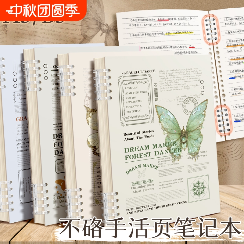 梦瑾B5活页记事本|超8000次加购