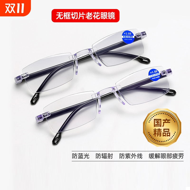 高清玻璃镜片，防辐射 高清护目阻隔蓝光