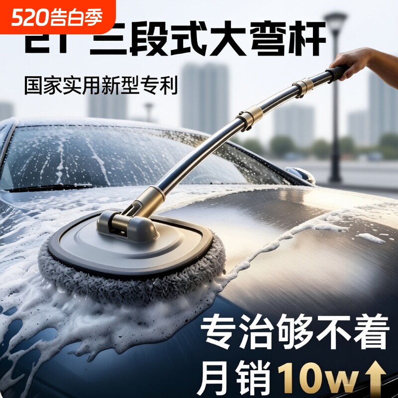 新款洗车拖把不伤车漆软毛车用擦车神器耐用汽车刷车工具专用刷子