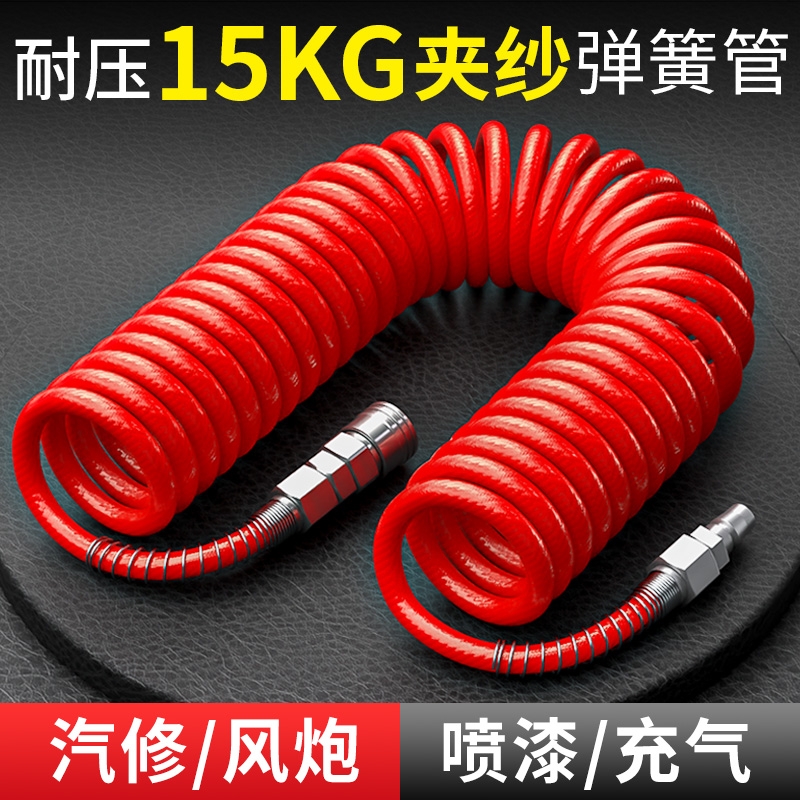 PU弹簧气管软管高压防爆螺旋可伸缩气泵气动空压机风管快速接头8m