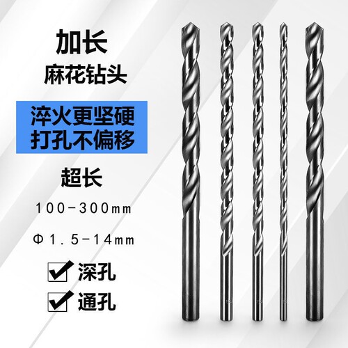 木工加长深孔高速钢超硬麻花钻头