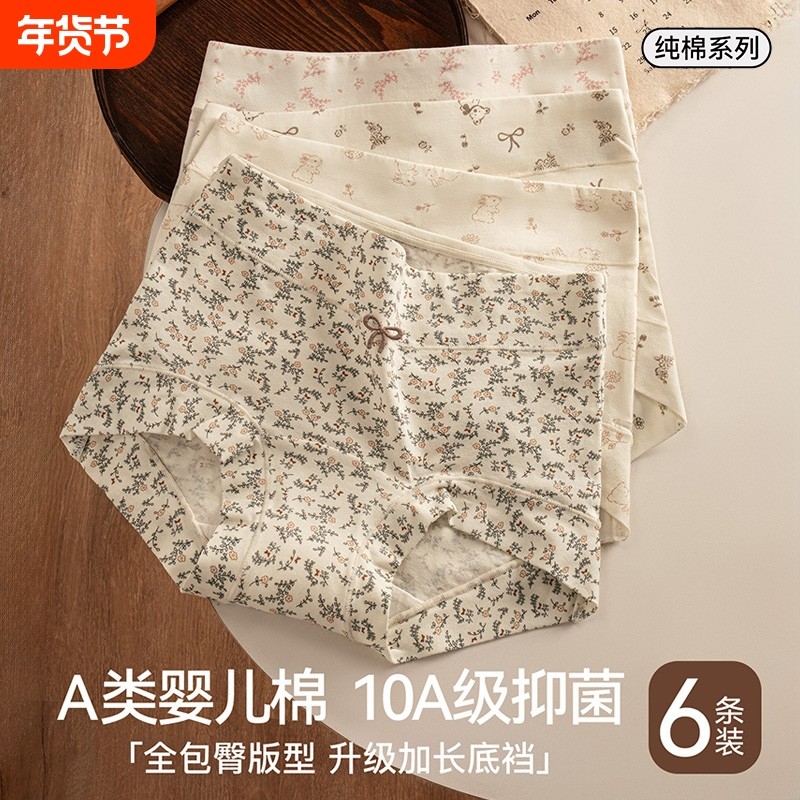 平角内裤女士纯棉2026新款全棉抑菌加长裆无痕中腰少女生四角短裤