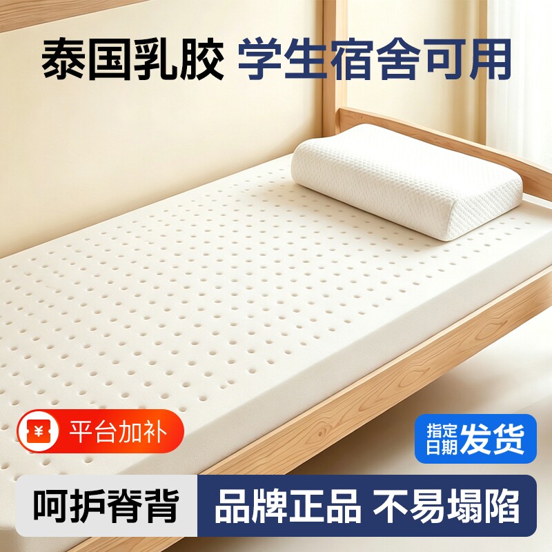 乳胶床垫学生宿舍天然90x190军训垫可折叠海绵垫单人上下铺折叠榻
